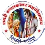 SHABRI P.G.COLLEGE, SIKHARI, GHAZIPUR (U.P.)